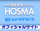 HOSMA オフィシャルサイト